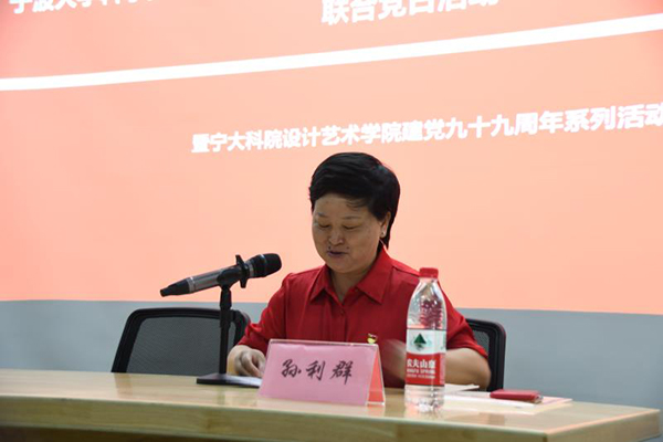 在设计艺术学院党委书记周洪飞及西华头村委书记孙利群讲话后,两人