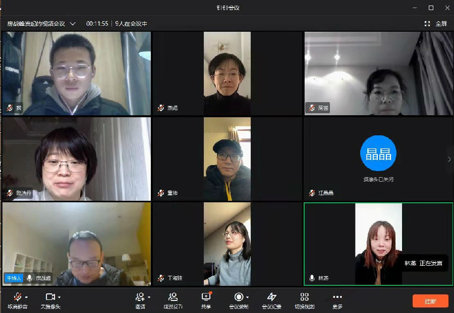 校园动态 部门动态 英汉语对比与翻译研究所召开云端会议 校园动态 部门动态 英汉语对比与翻译研究所召开云端会议