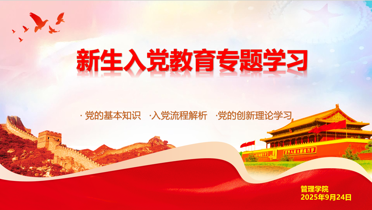 屏幕截图 2025-09-25 122710.png