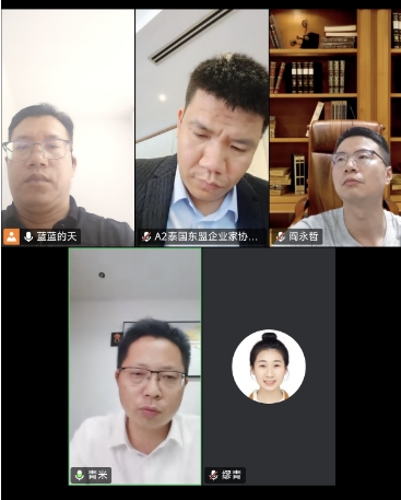 0930泰国企业家线上会议.jpg 0930泰国企业家线上会议.jpg