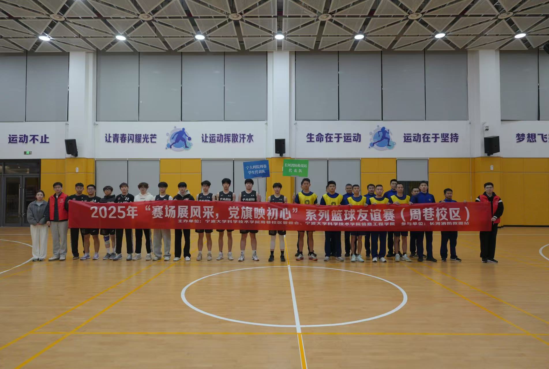 校园动态» 信息工程学院» 信息工程学院成功举办第三场“党旗映初心，赛场展风采”系列校地篮球联谊赛