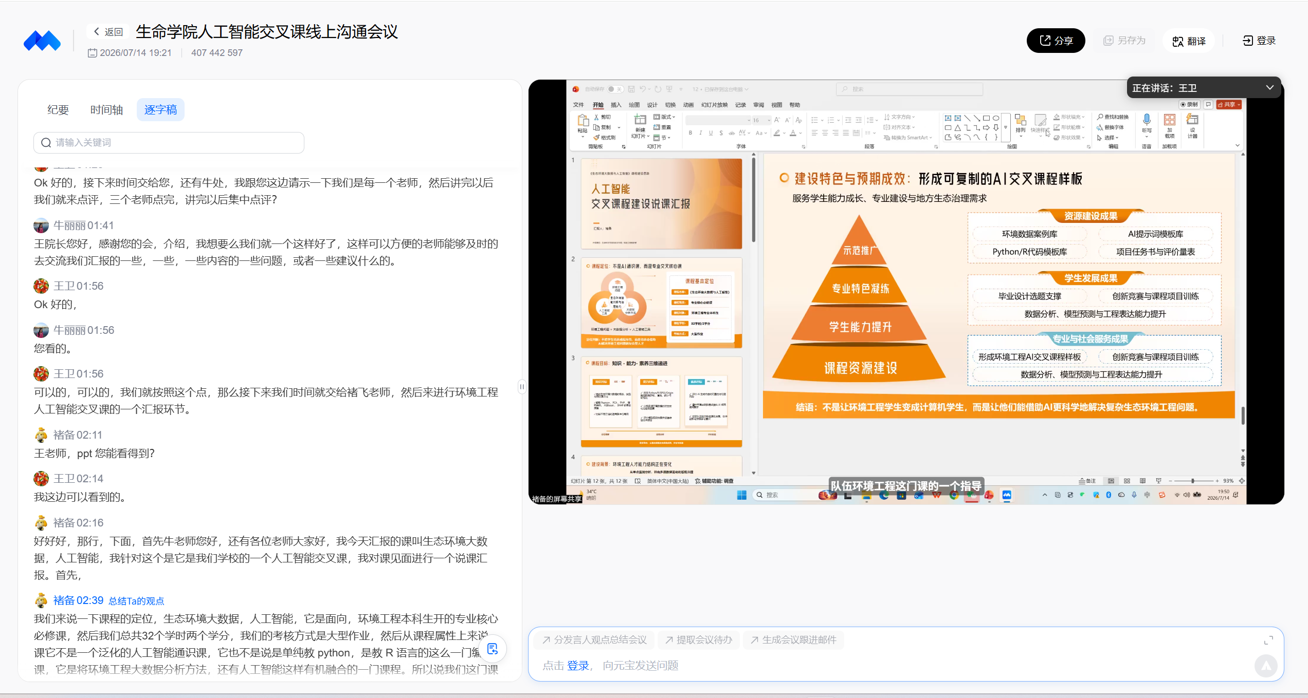 微信图片_20260715091344_44_8.png 微信图片_20260715091344_44_8.png